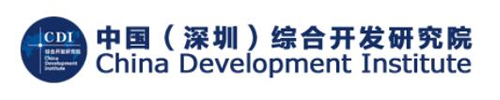 中国（深圳）综合开发研究院